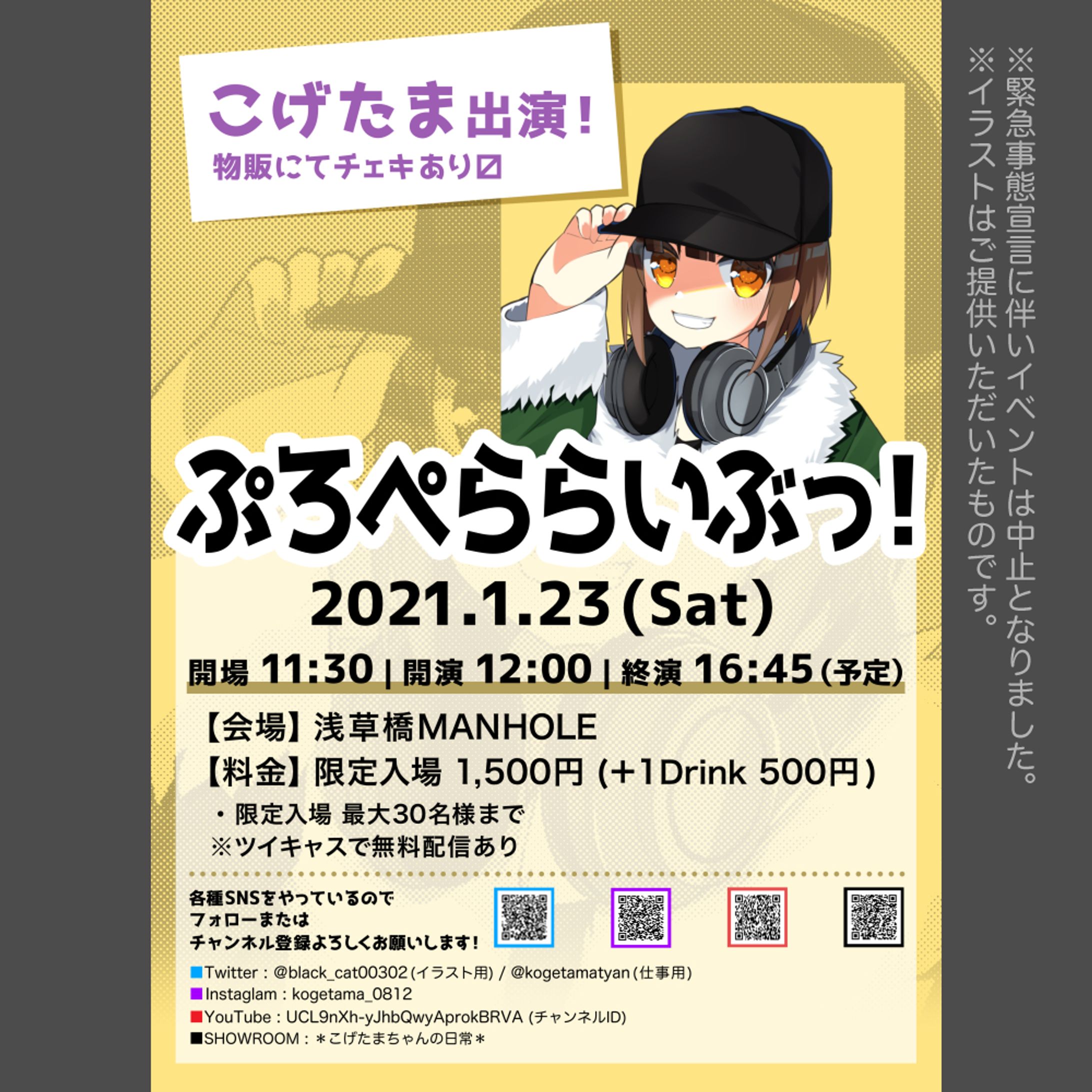 フライヤー-1