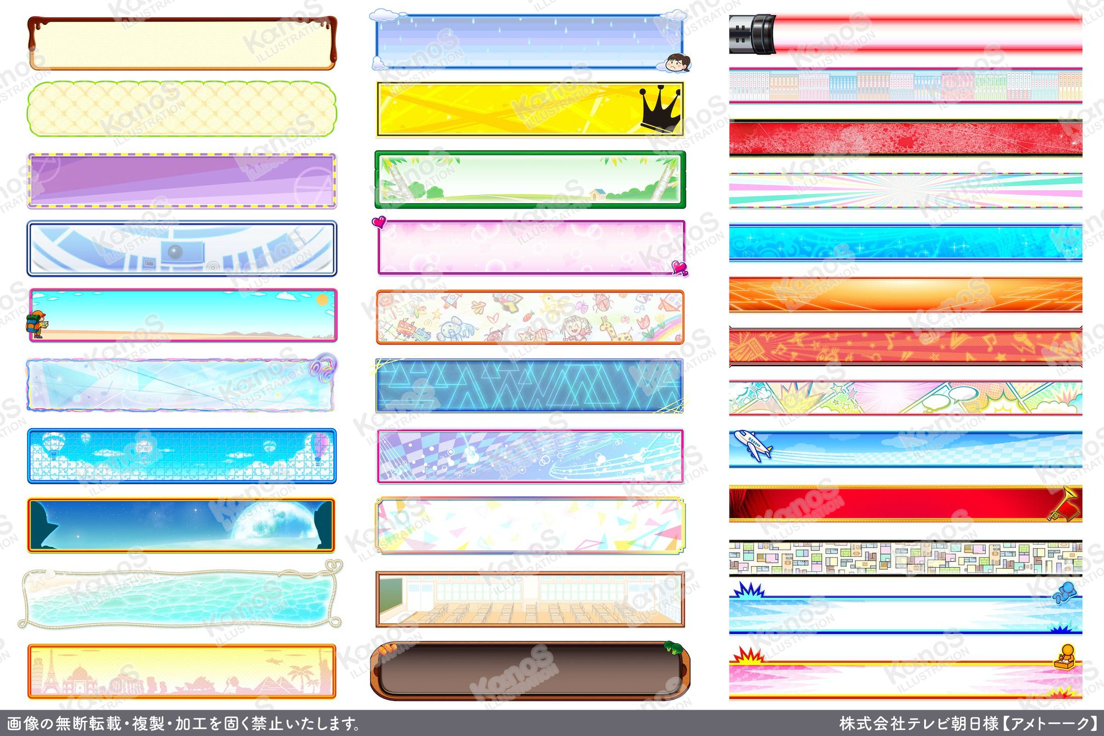 【ベースデザイン】アメトーーク【テレビ朝日】-1