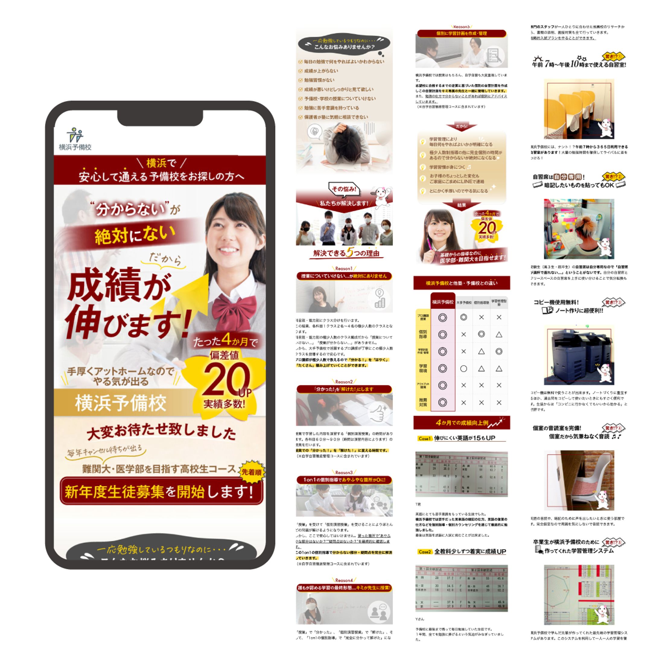 【実績】教育系-1