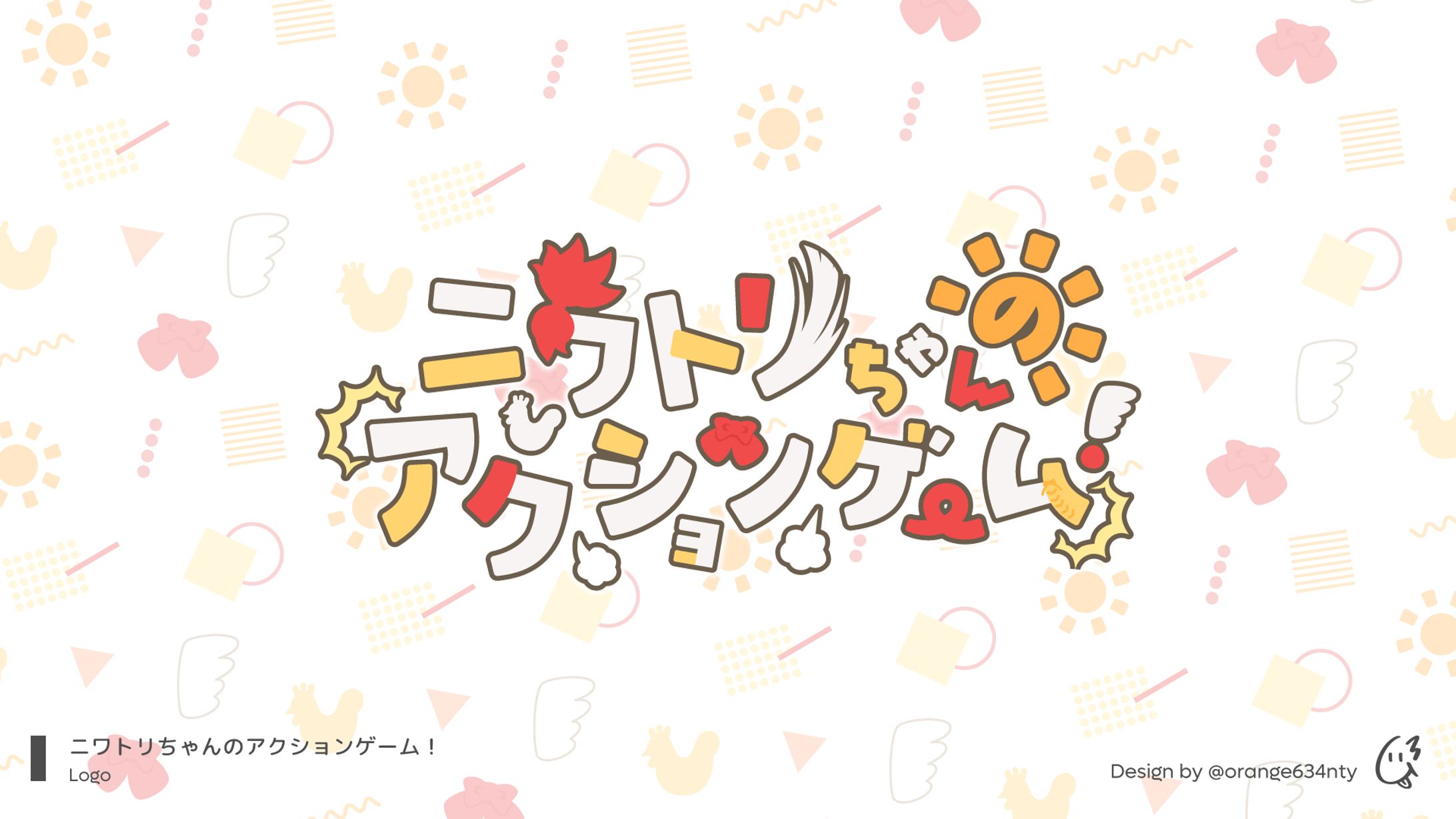 ニワトリちゃんのアクションゲーム！-1