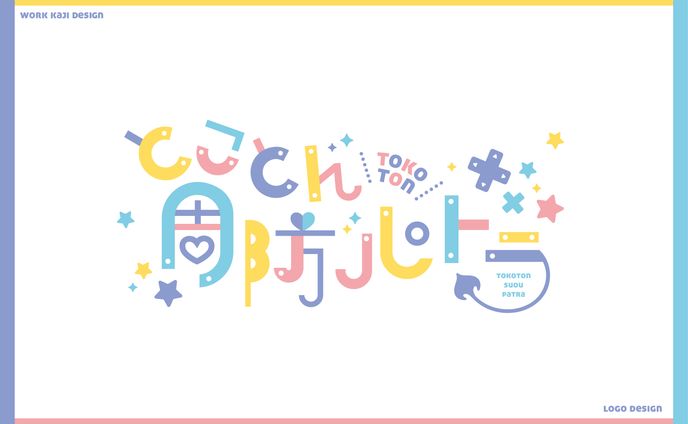 Vtuber同人誌ロゴ