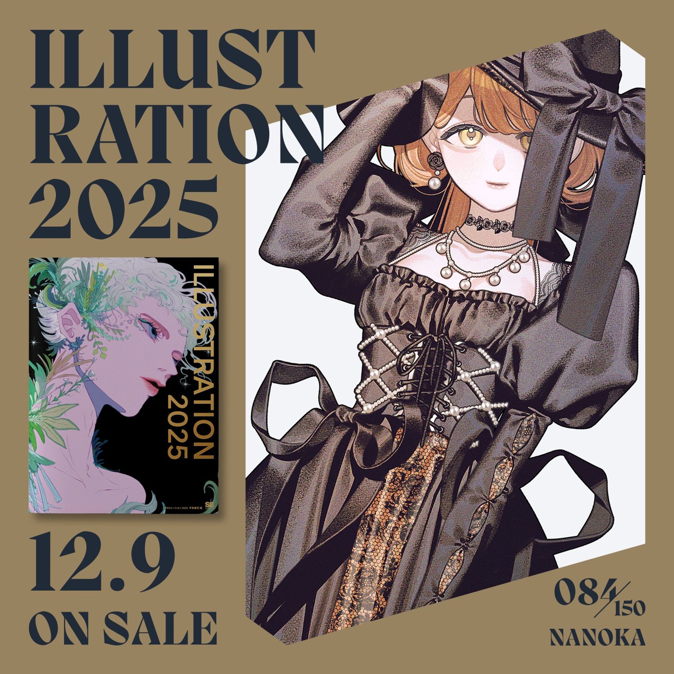 翔泳社様「ILLUSTRATION2025」掲載-1