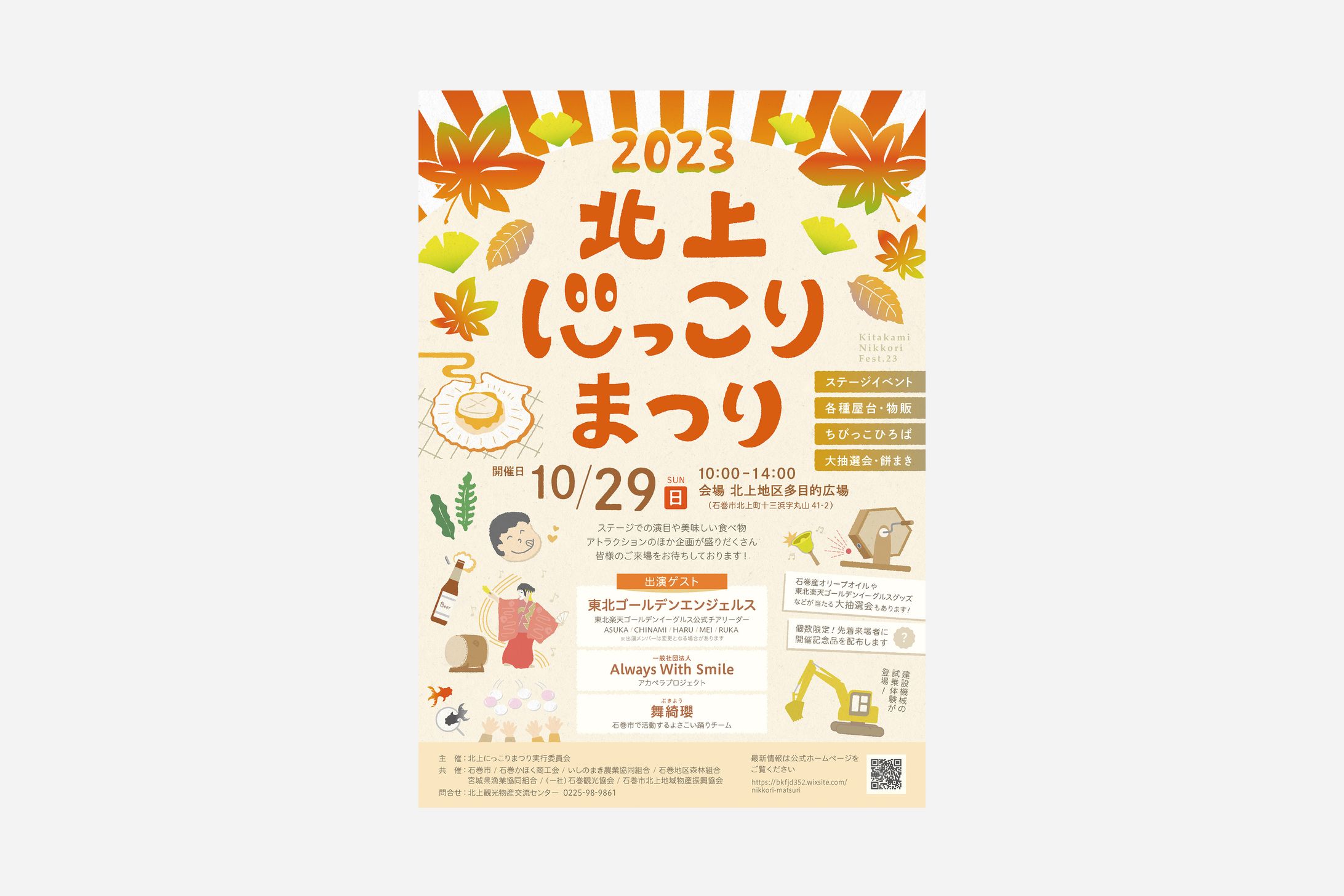 ローカル-1