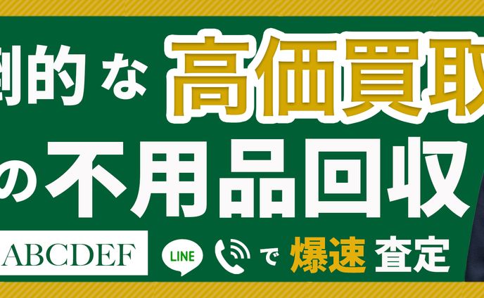 【自主制作】買取店の看板用イラストデザイン 