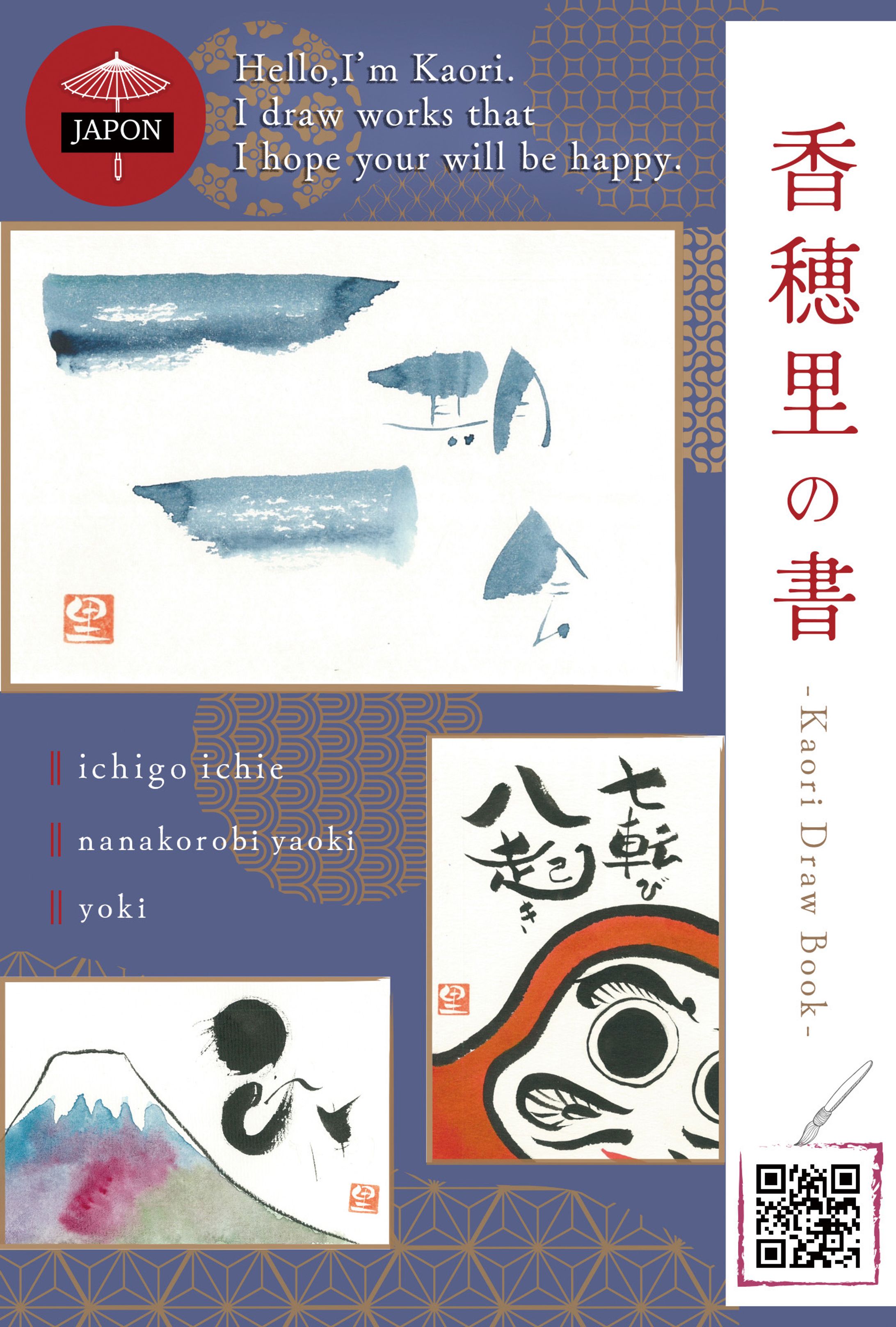 書作品プロモーションフライヤー-1