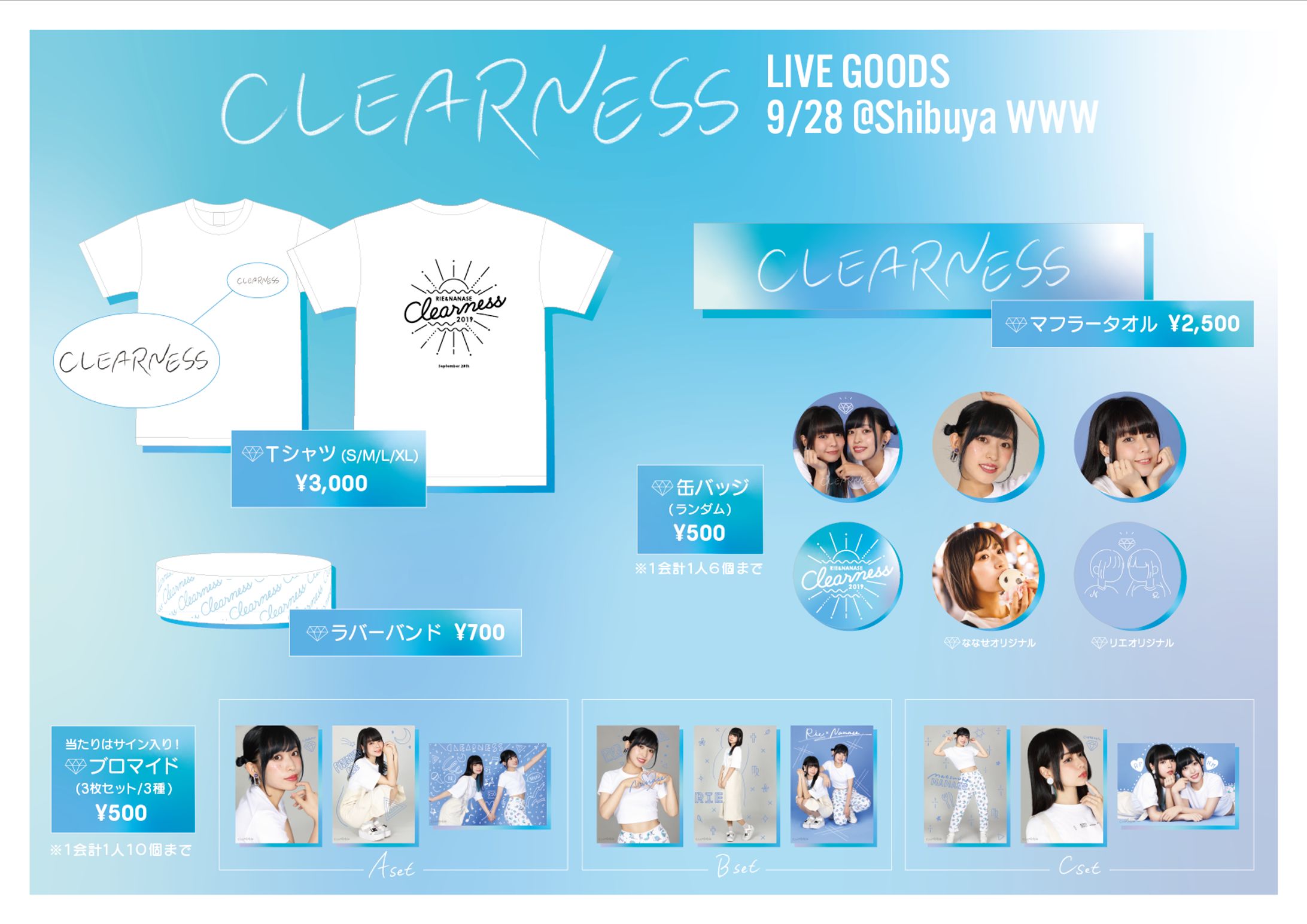 CLEARNESS グッズ-1
