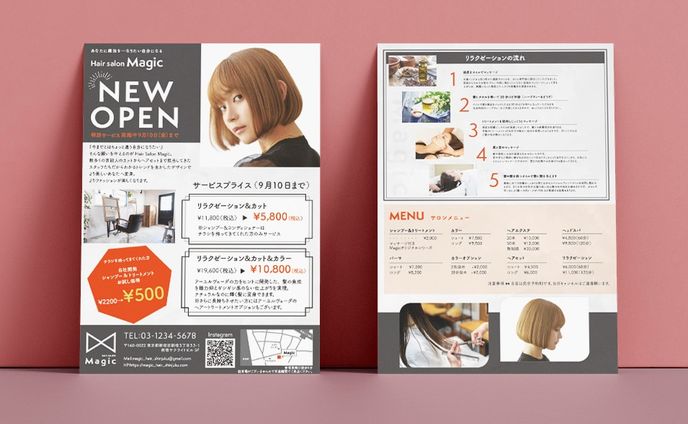 ヘアサロン両面チラシ