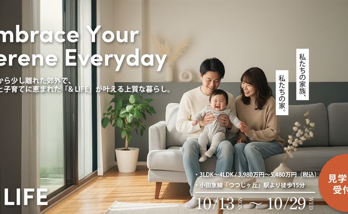 &LIFE　バナー　（架空案件）