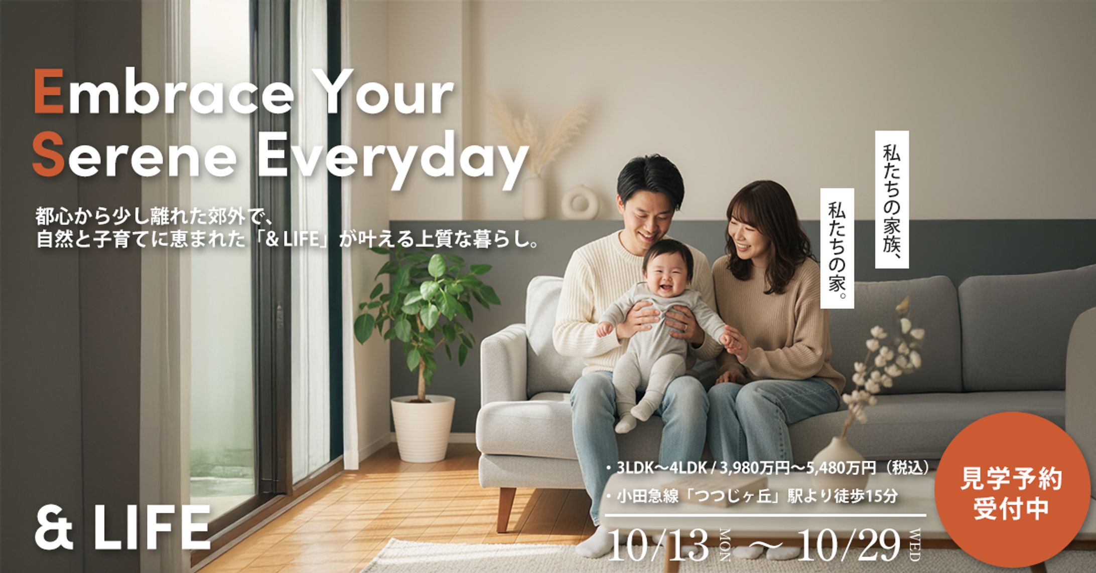 &LIFE　バナー　（架空案件）-1