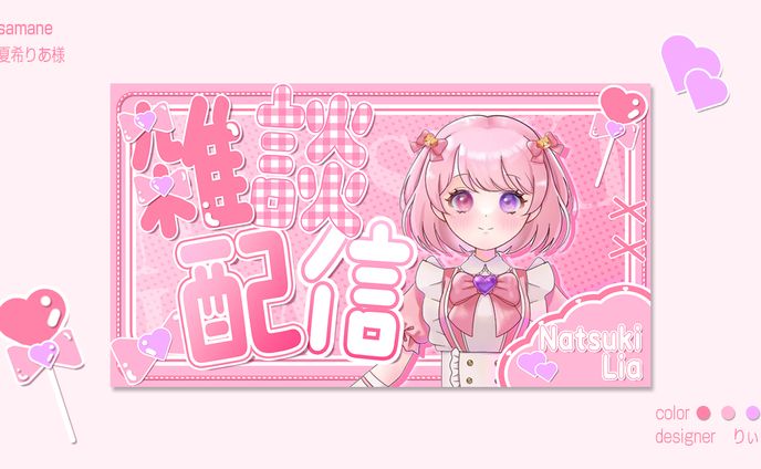 夏希りあ様　サムネイル