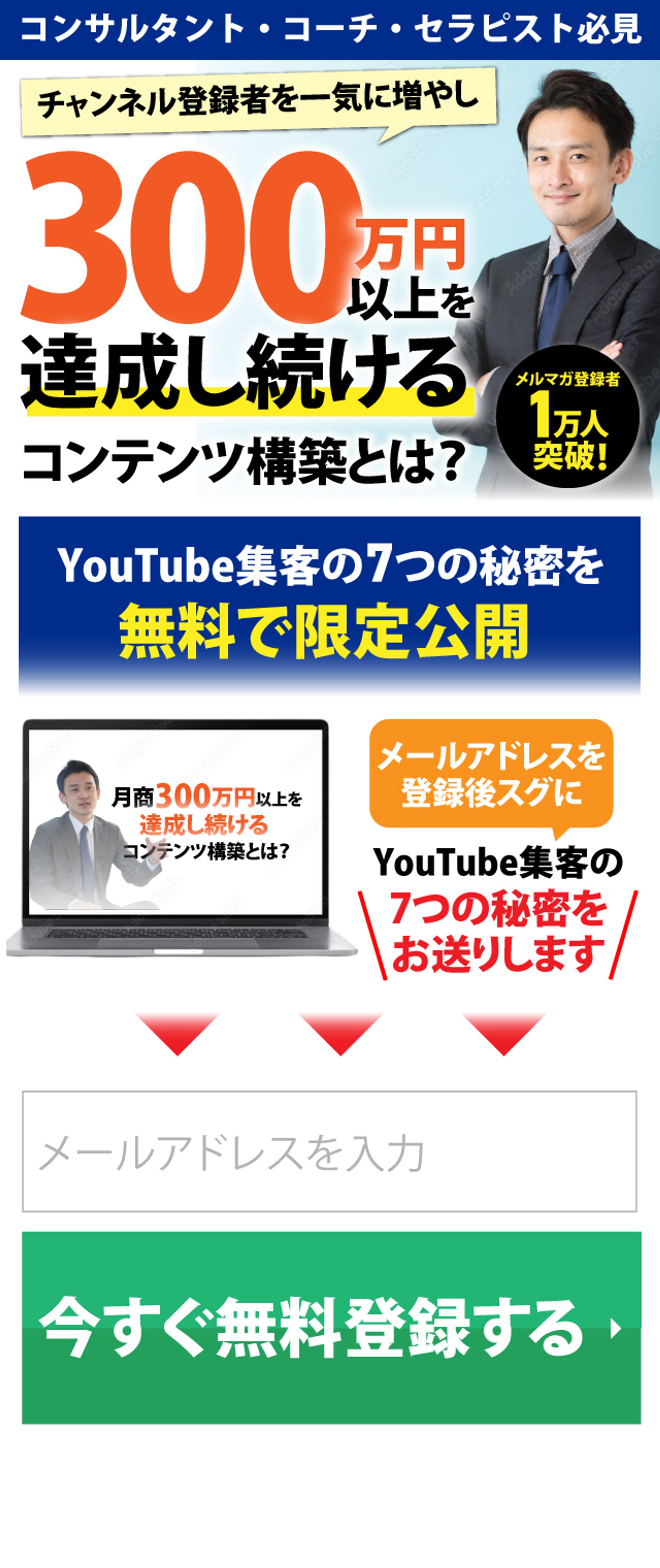 youtubeオプトイン集客sp版20221207-1