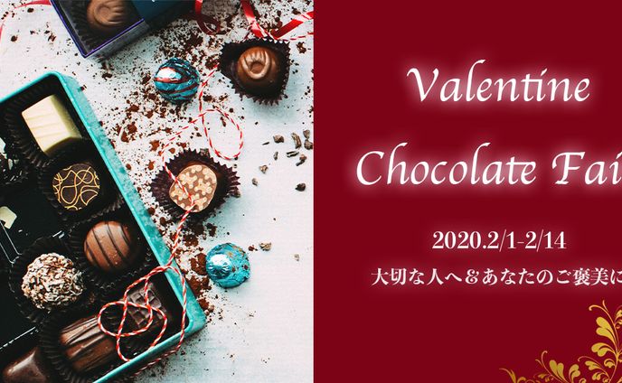 バレンタインバナー