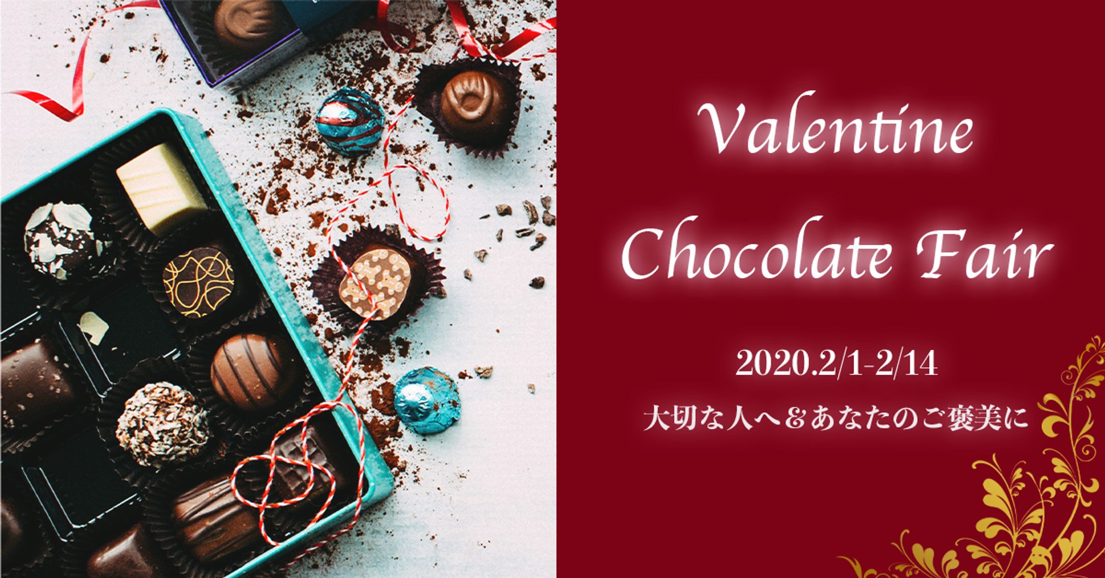 バレンタインバナー-1