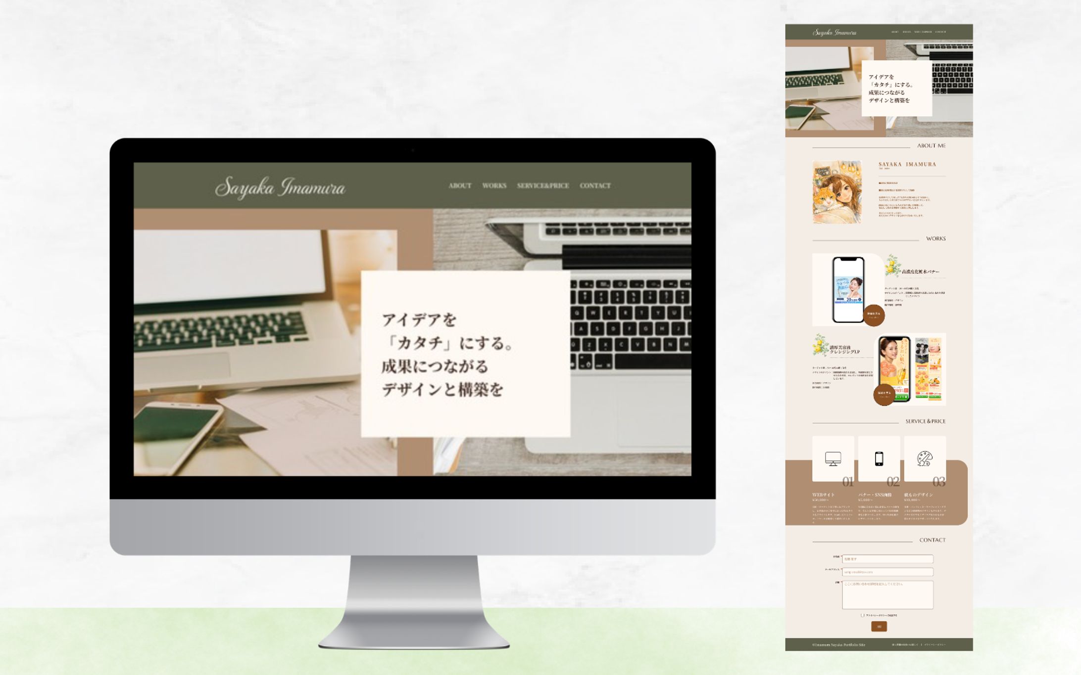 【HP】事業用コーポレートサイト-1
