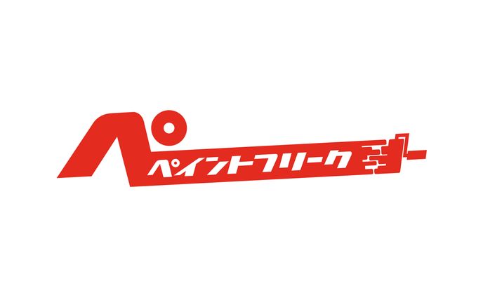 塗装&DIY YouTubeチャンネル「ペイントフリーク」ロゴデザイン