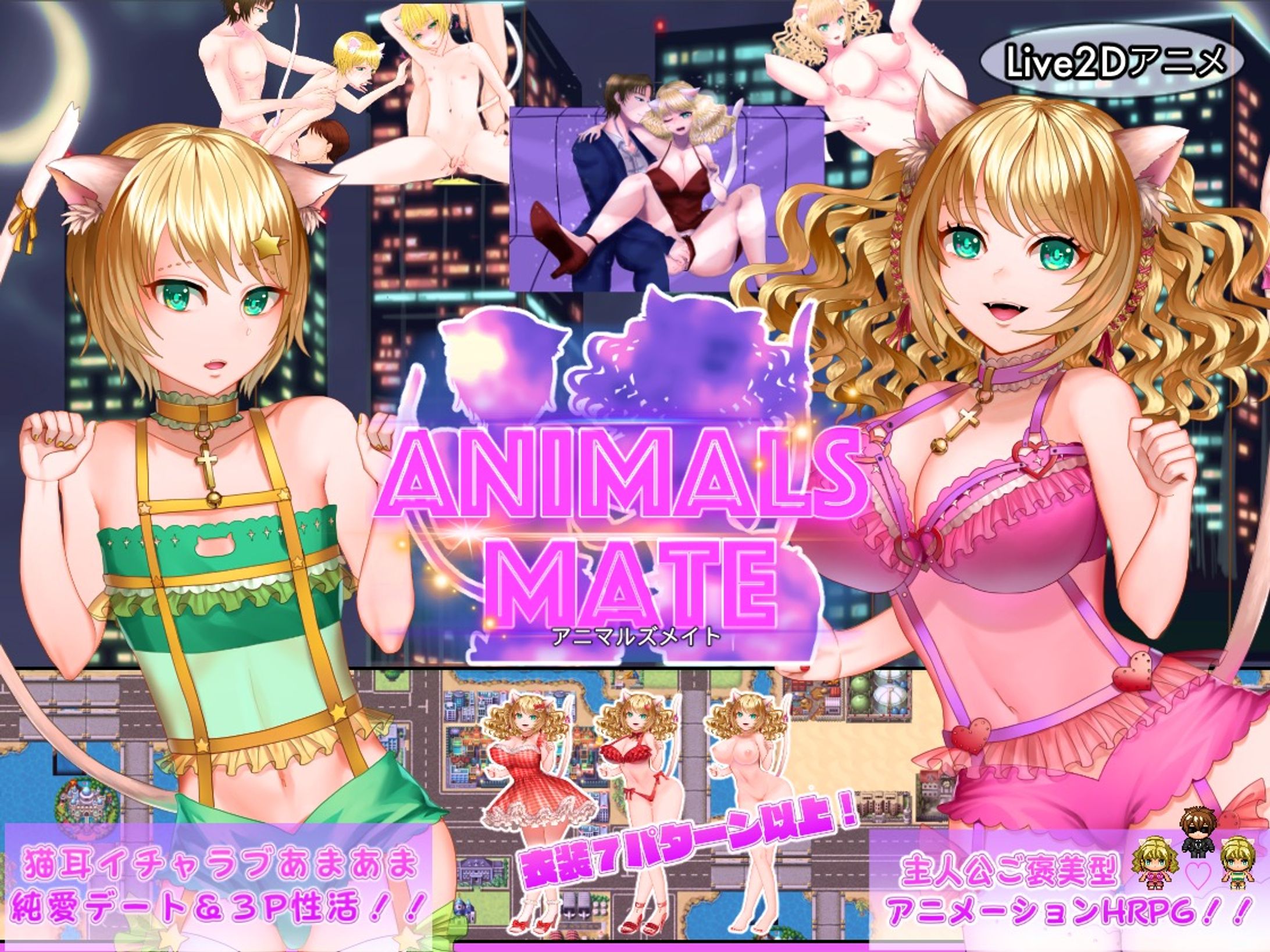 ANIMALSMATE/宣伝絵-1