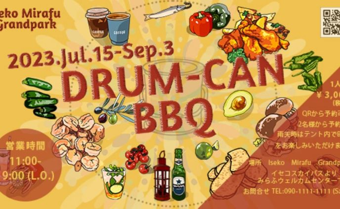 学生向けBBQチラシ（架空）