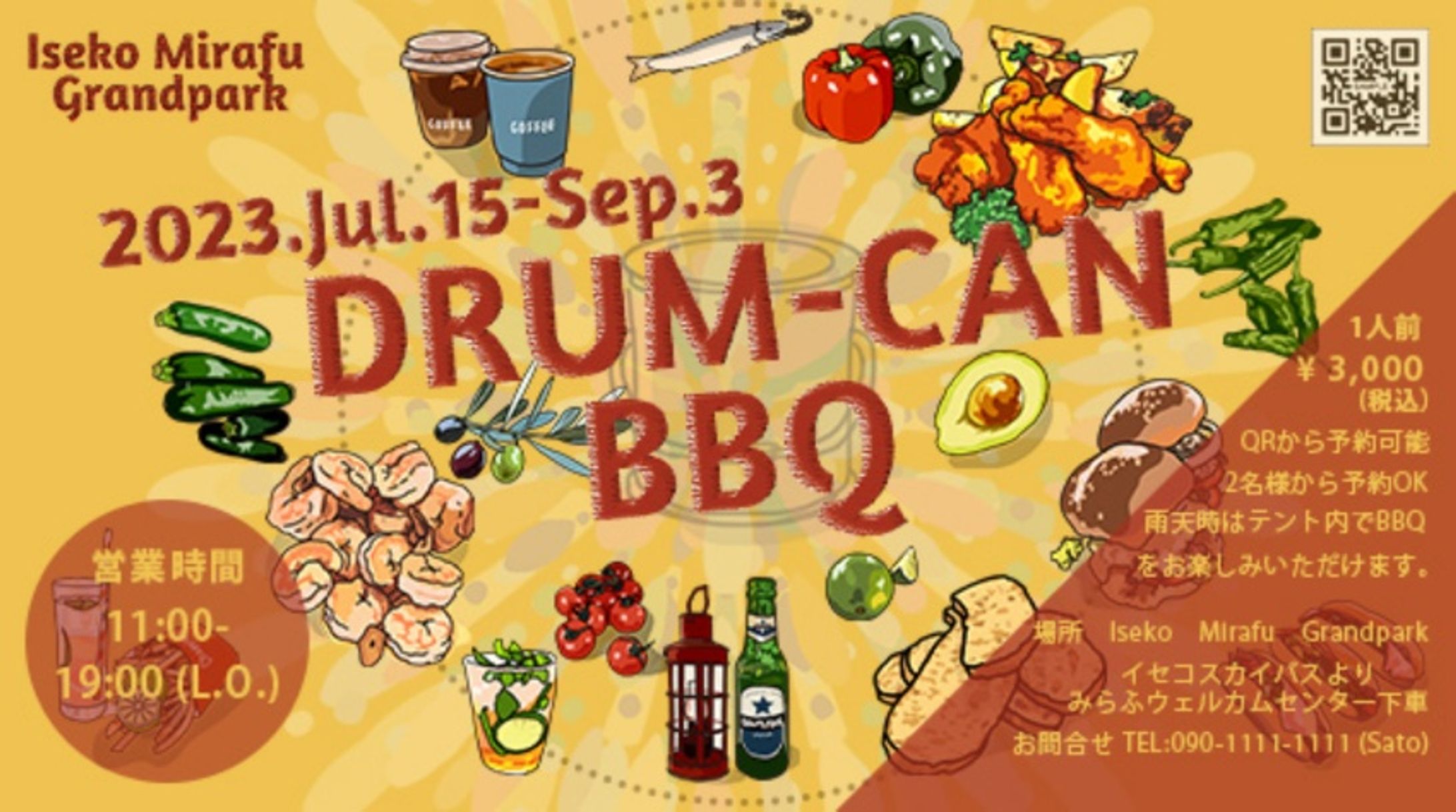 学生向けBBQチラシ（架空）-1