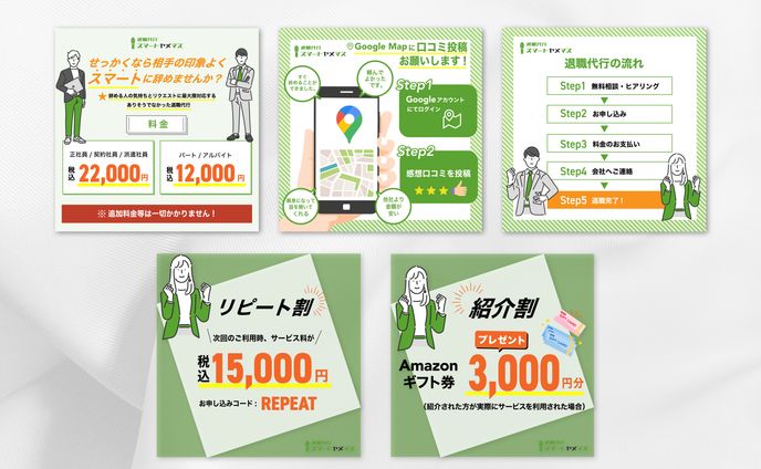 LINEカルーセル画像制作