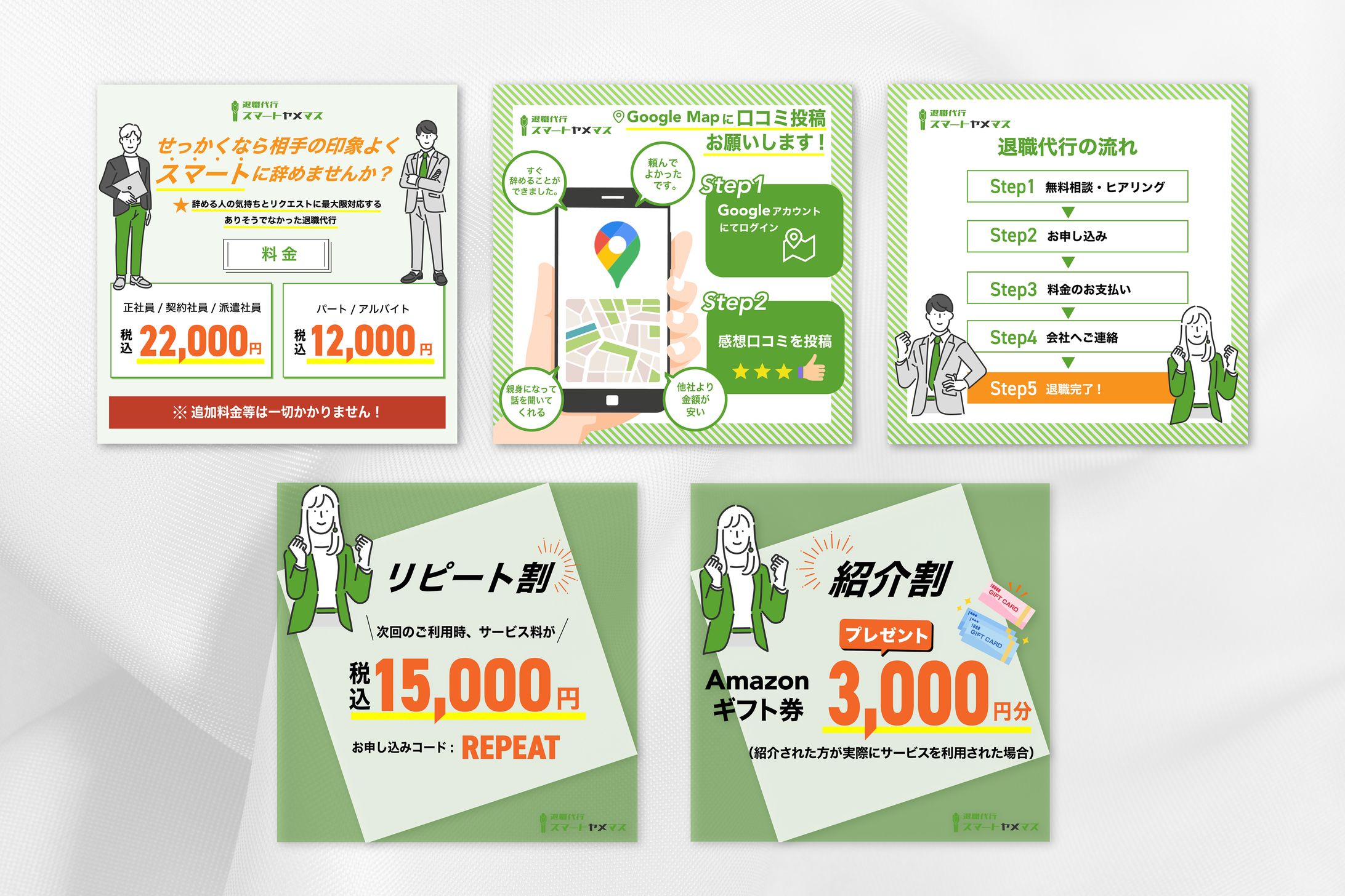 LINEカルーセル画像制作-1