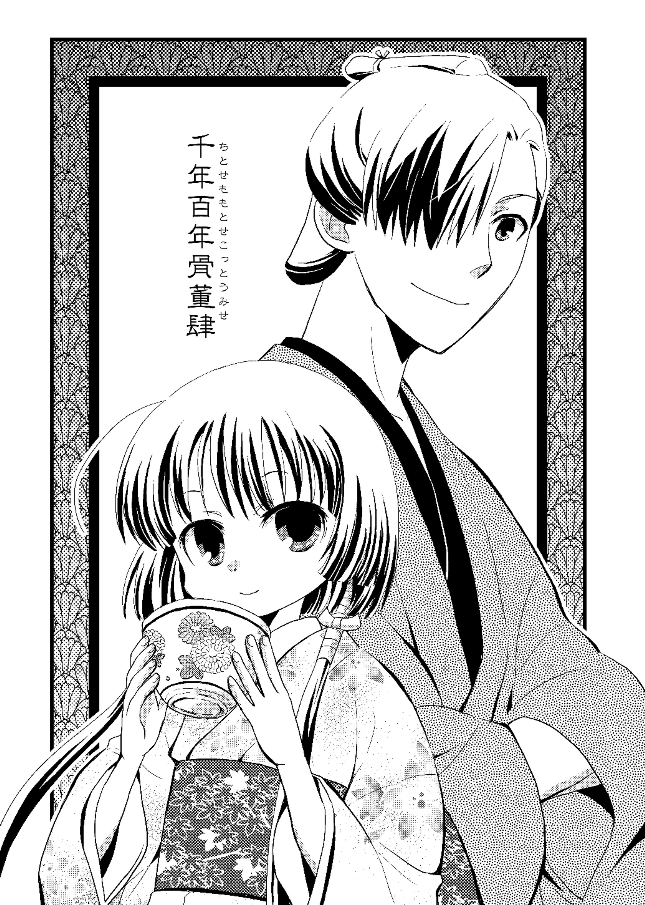 お江戸マンガ３作品（読切）-1