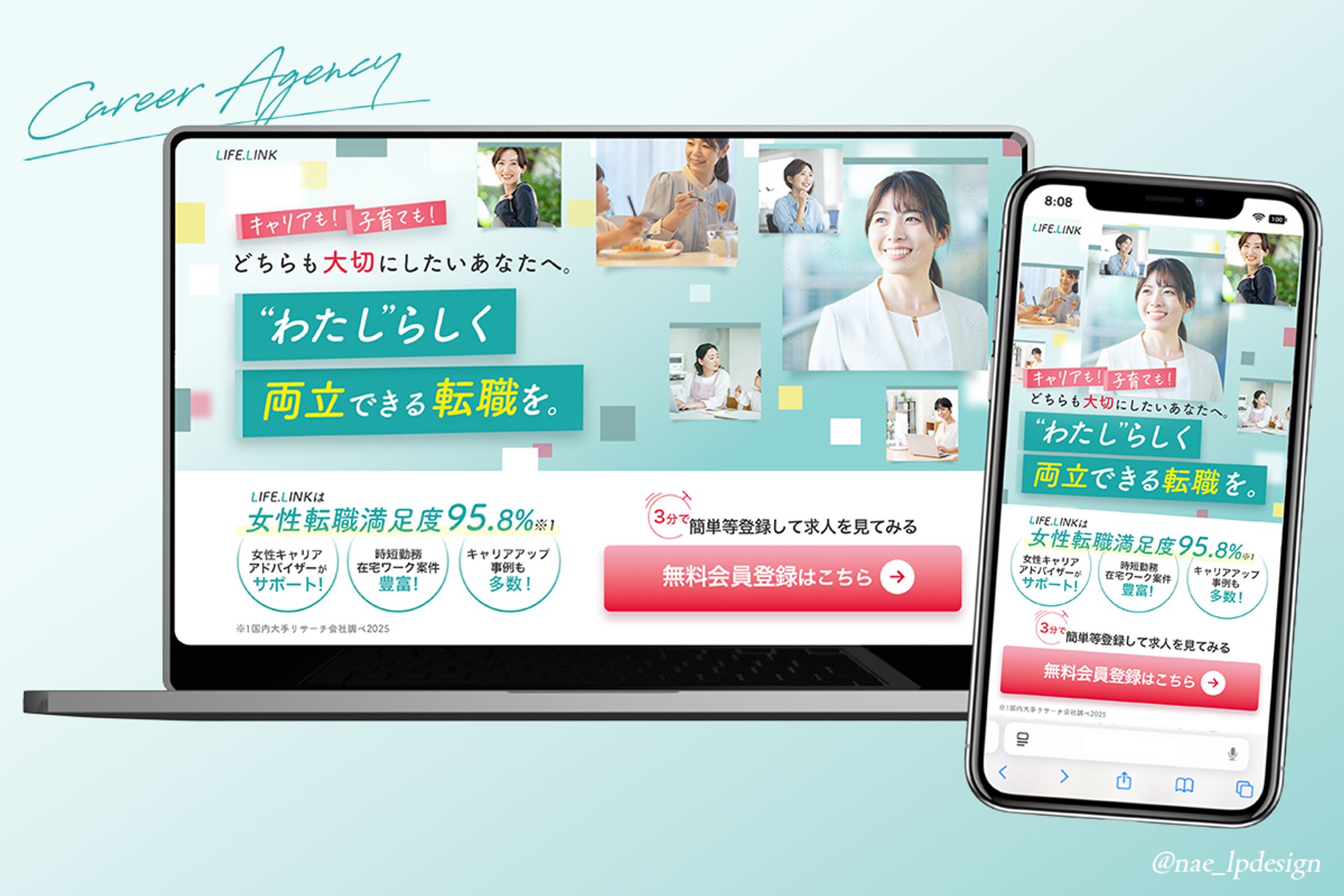 【LP】女性向け転職エージェントLP-1