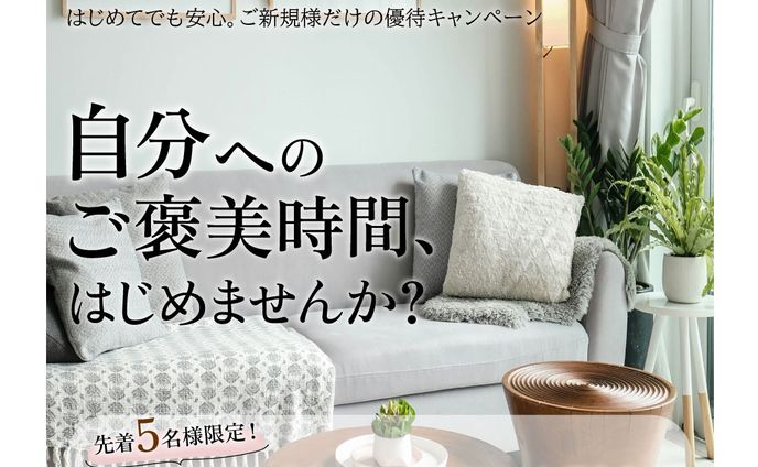 【制作事例｜想定案件】自宅サロン様｜5月限定キャンペーンバナー