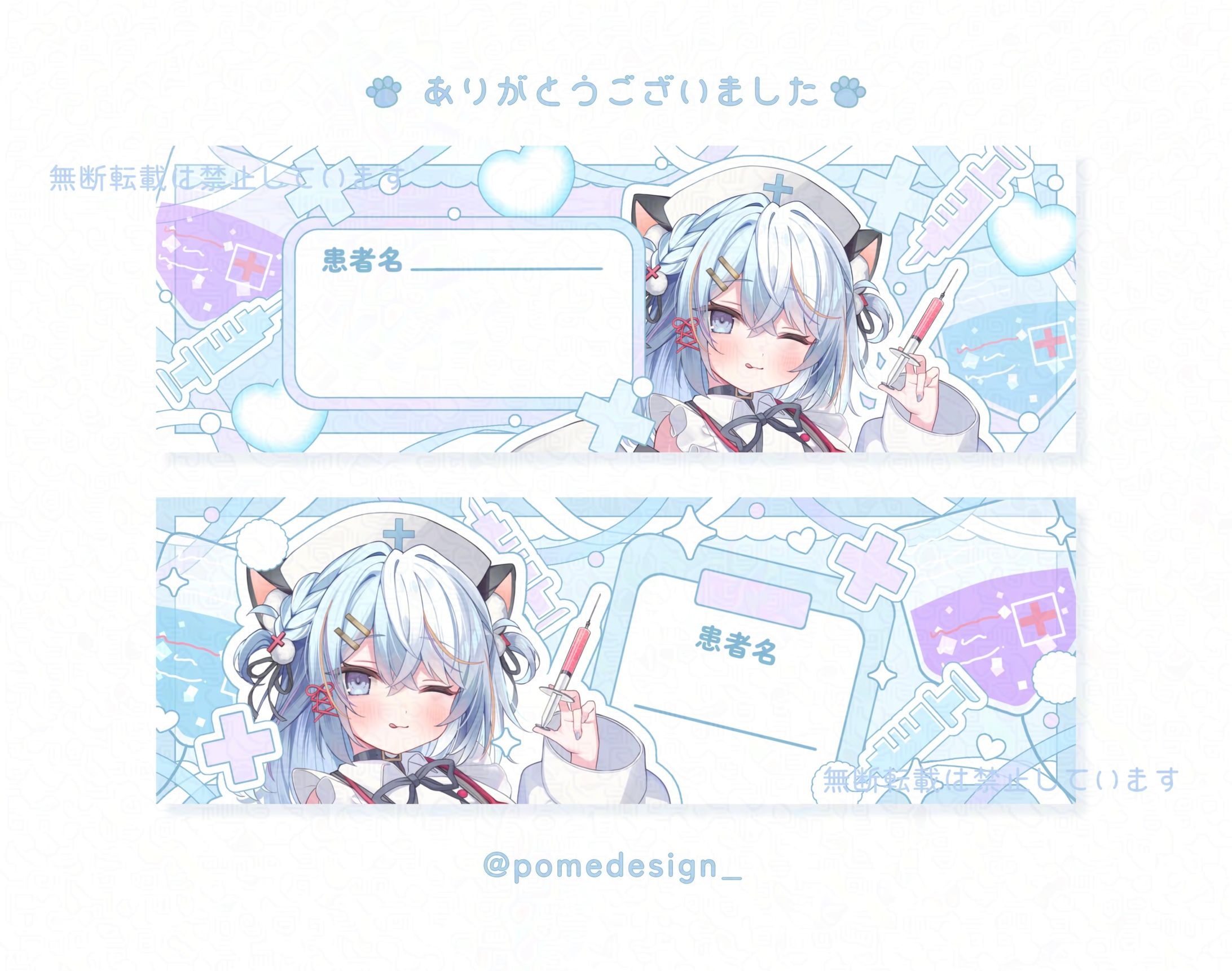 Xヘッダー / 天水スイ様-1