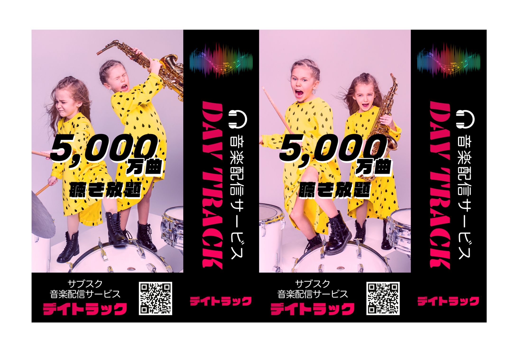 音楽配信サービスのつり革広告-1