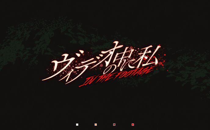 ロゴ_ヴィデオの中に私