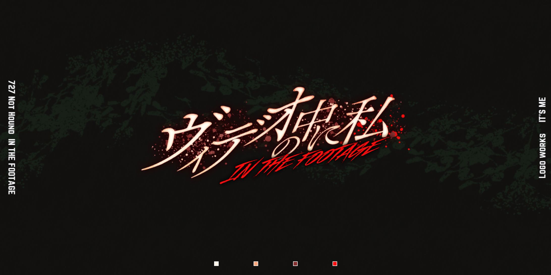 ロゴ_ヴィデオの中に私-1