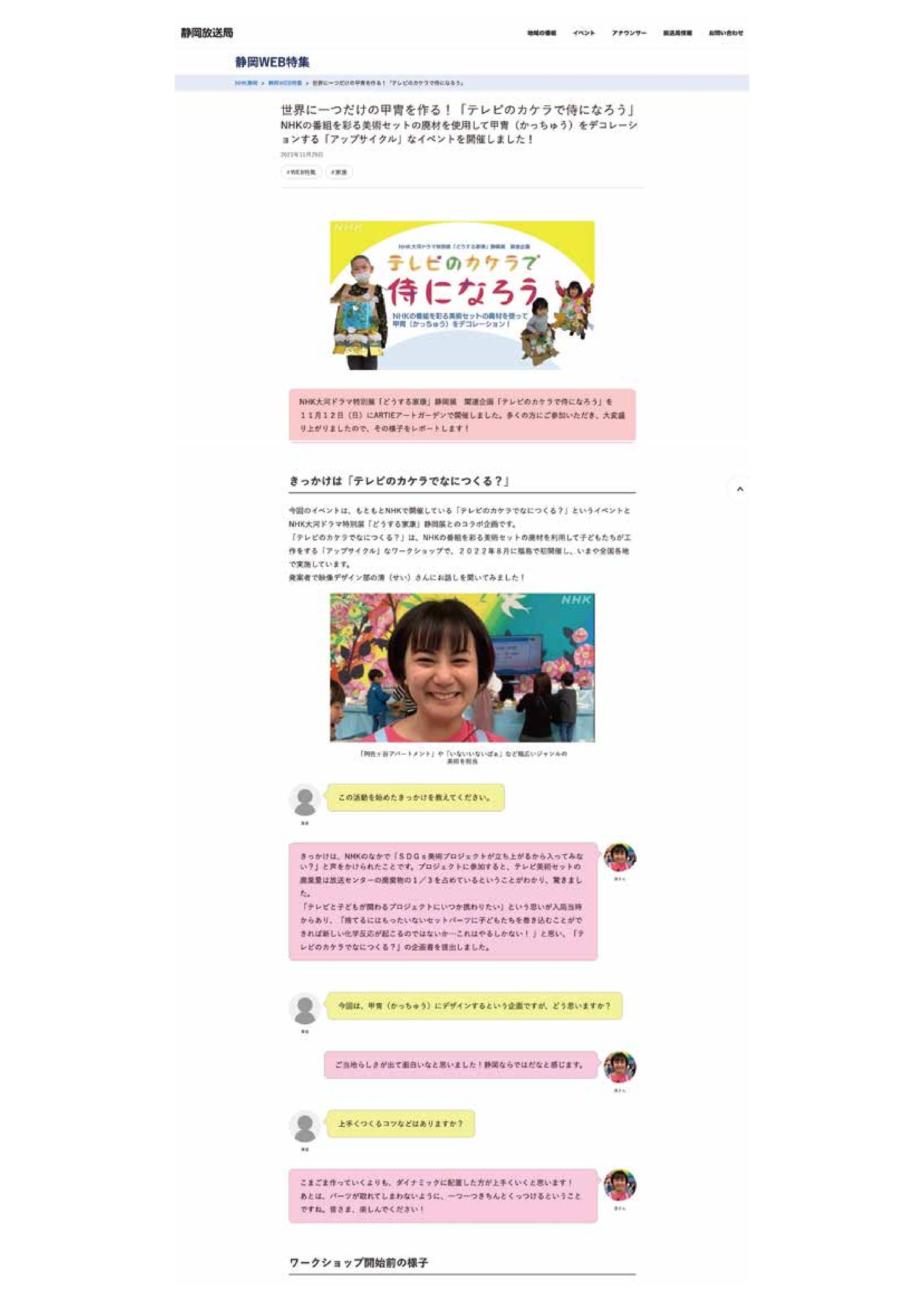 テレビのカケラで侍になろう-1