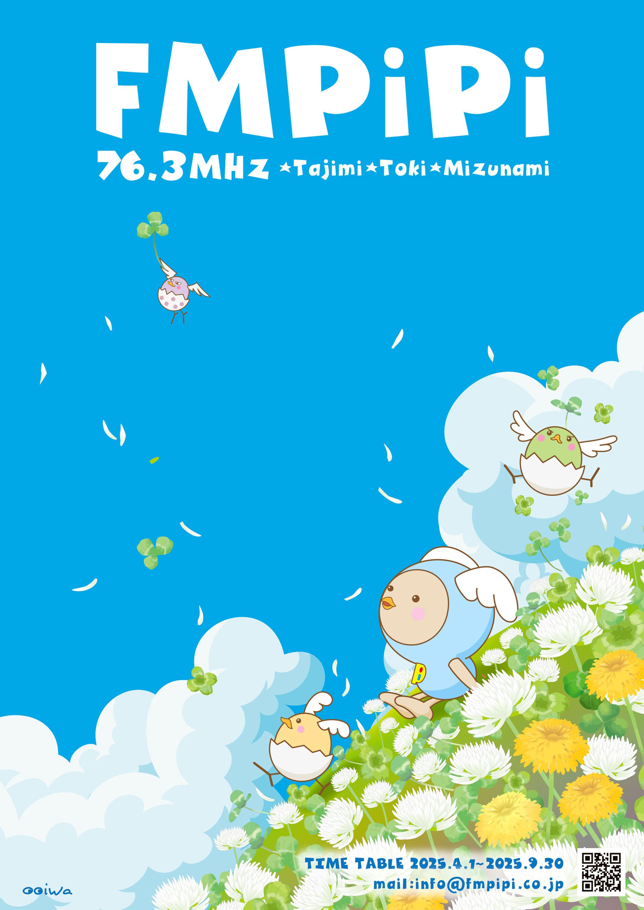FMPiPiタイムテーブル表紙-1