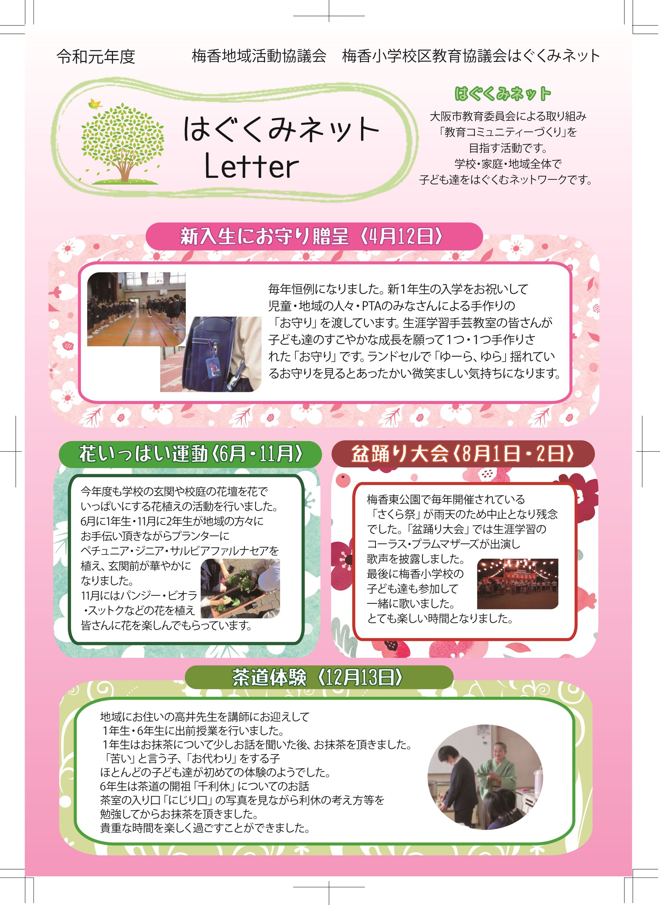 地域広報誌-1
