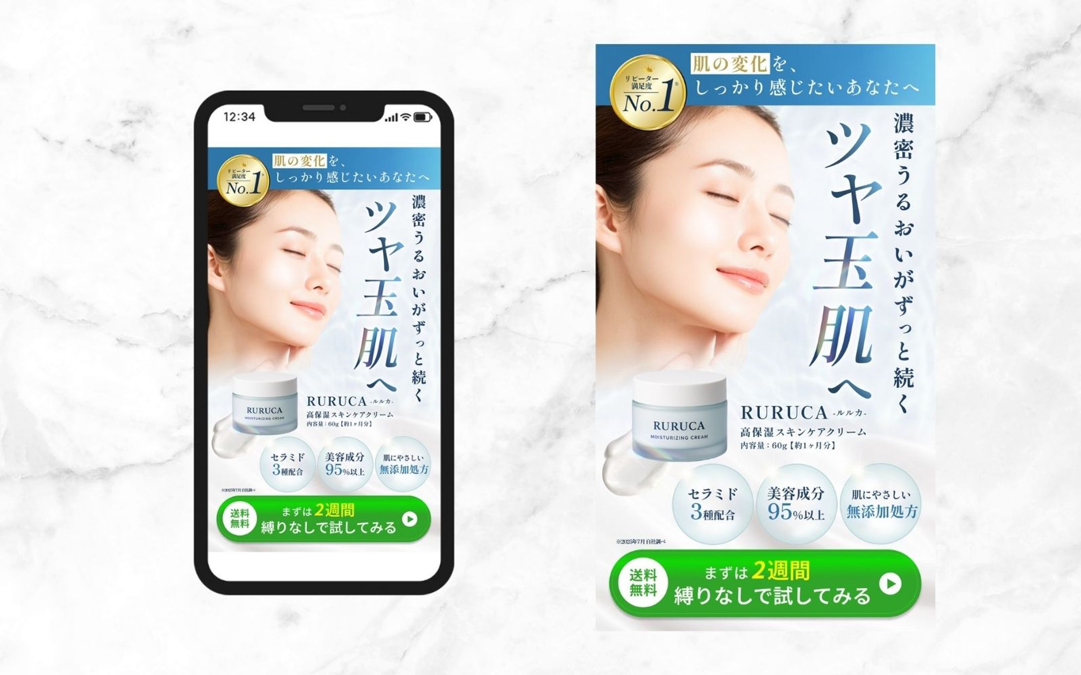 高保湿スキンケアクリーム【RURUCA -ルルカ-】-1