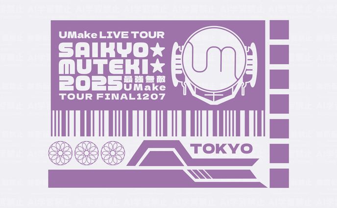 「UMake LIVE TOUR【最強★無敵★2025 FINAL】」