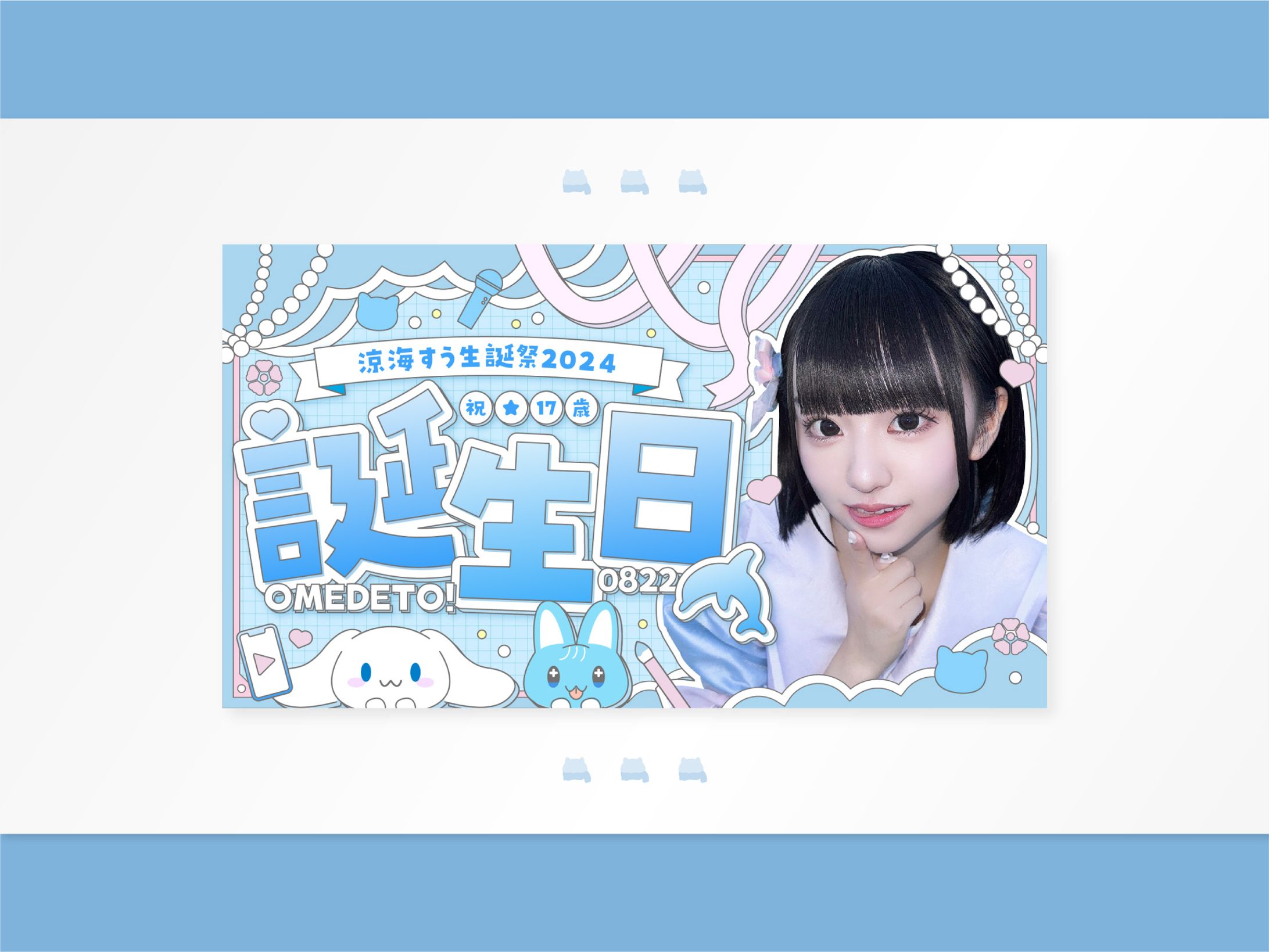 【FA】涼海すうさん／サムネイル風画像-1