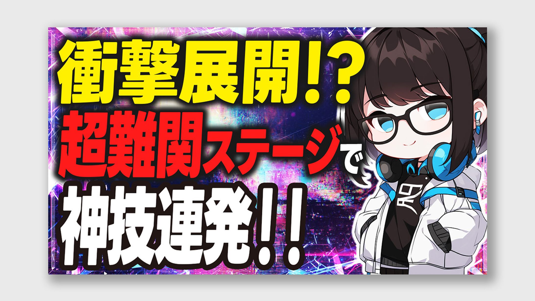 ゲーム系サムネイル-1