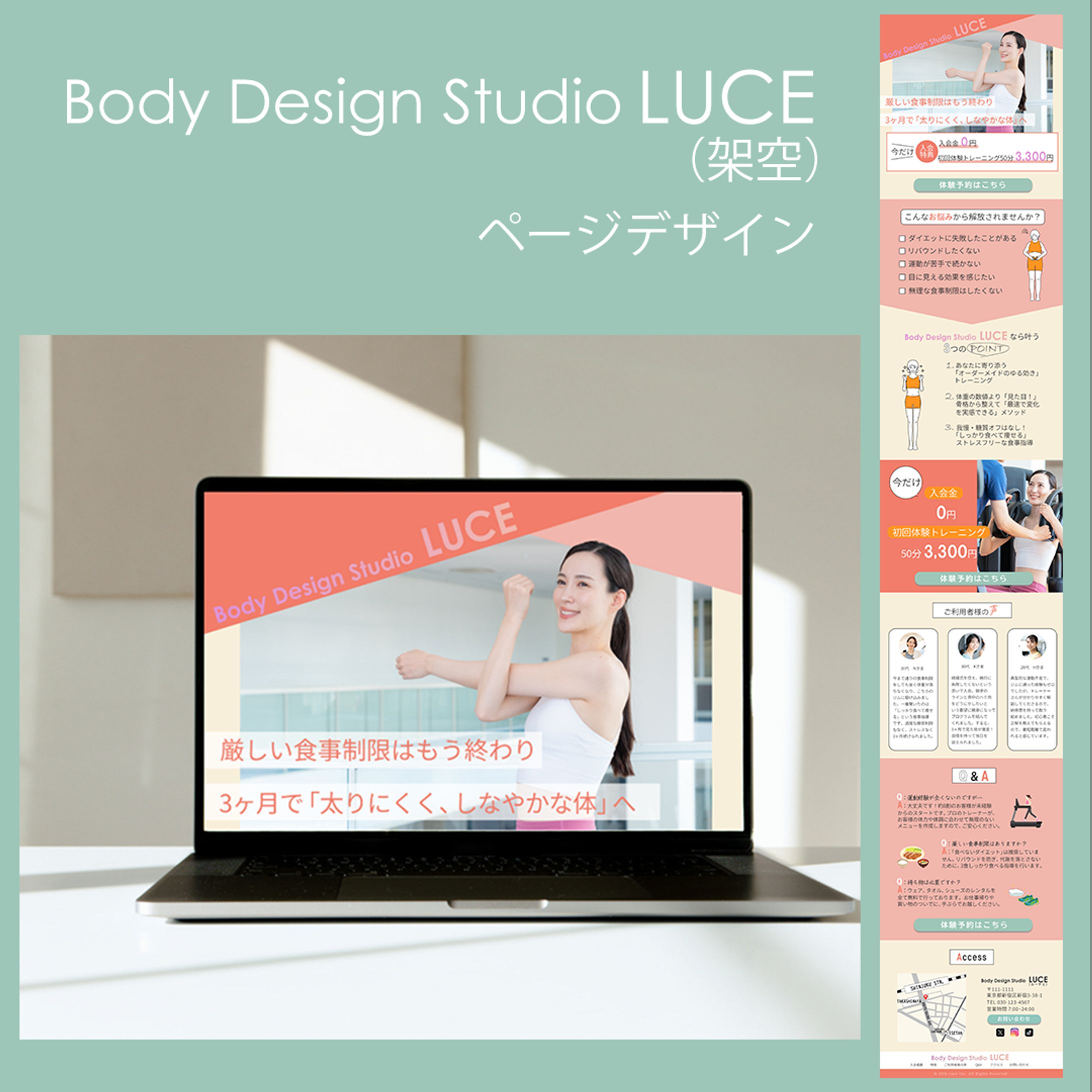 【実績】株式会社タイマーズ様LP-1