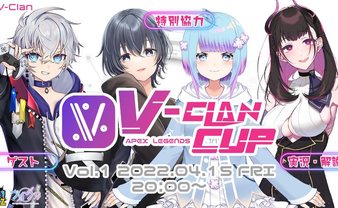 APEX大会実況MC：V-CLANCUP Vol.1