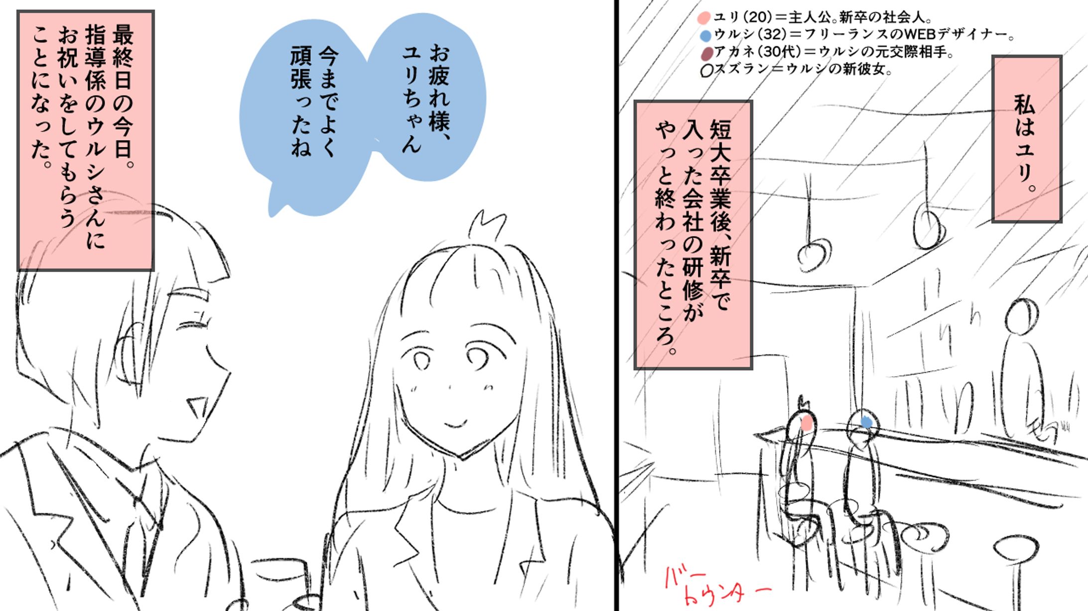 Youtube漫画ネーム②-1