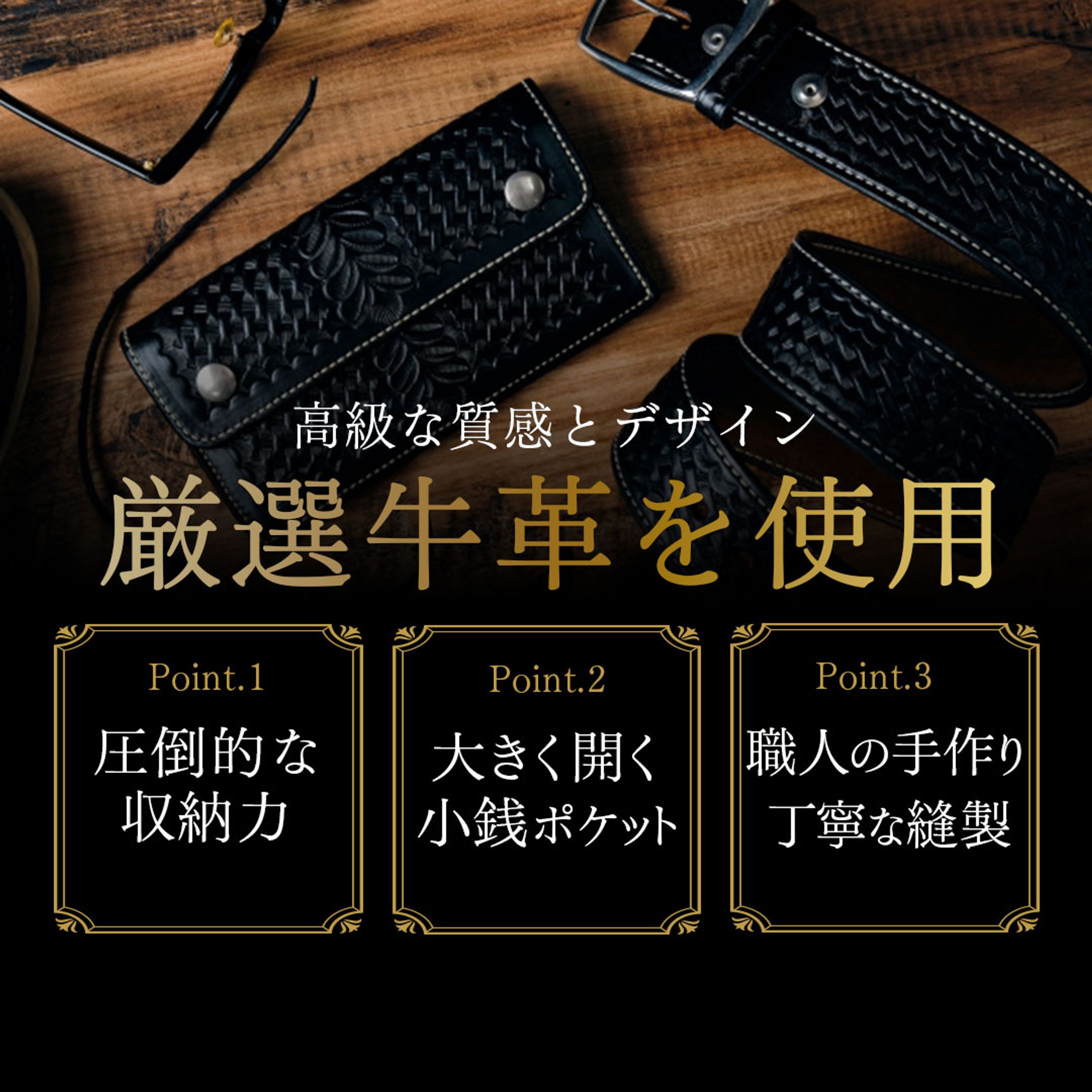 革製品プロモーションバナー-1