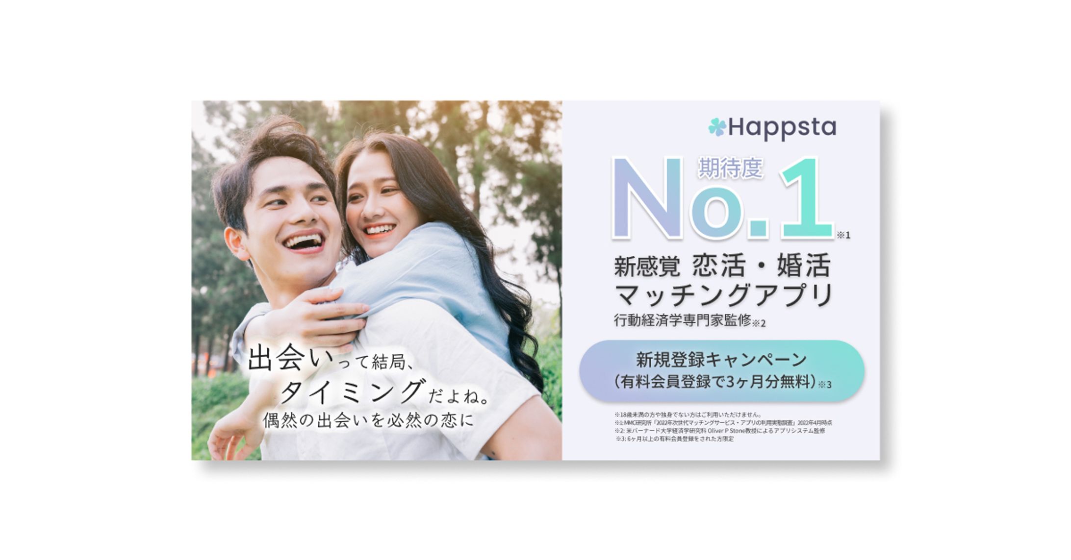 バナー/Happsta casual-1
