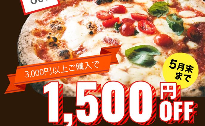 デモ作品　ピザ店クーポン