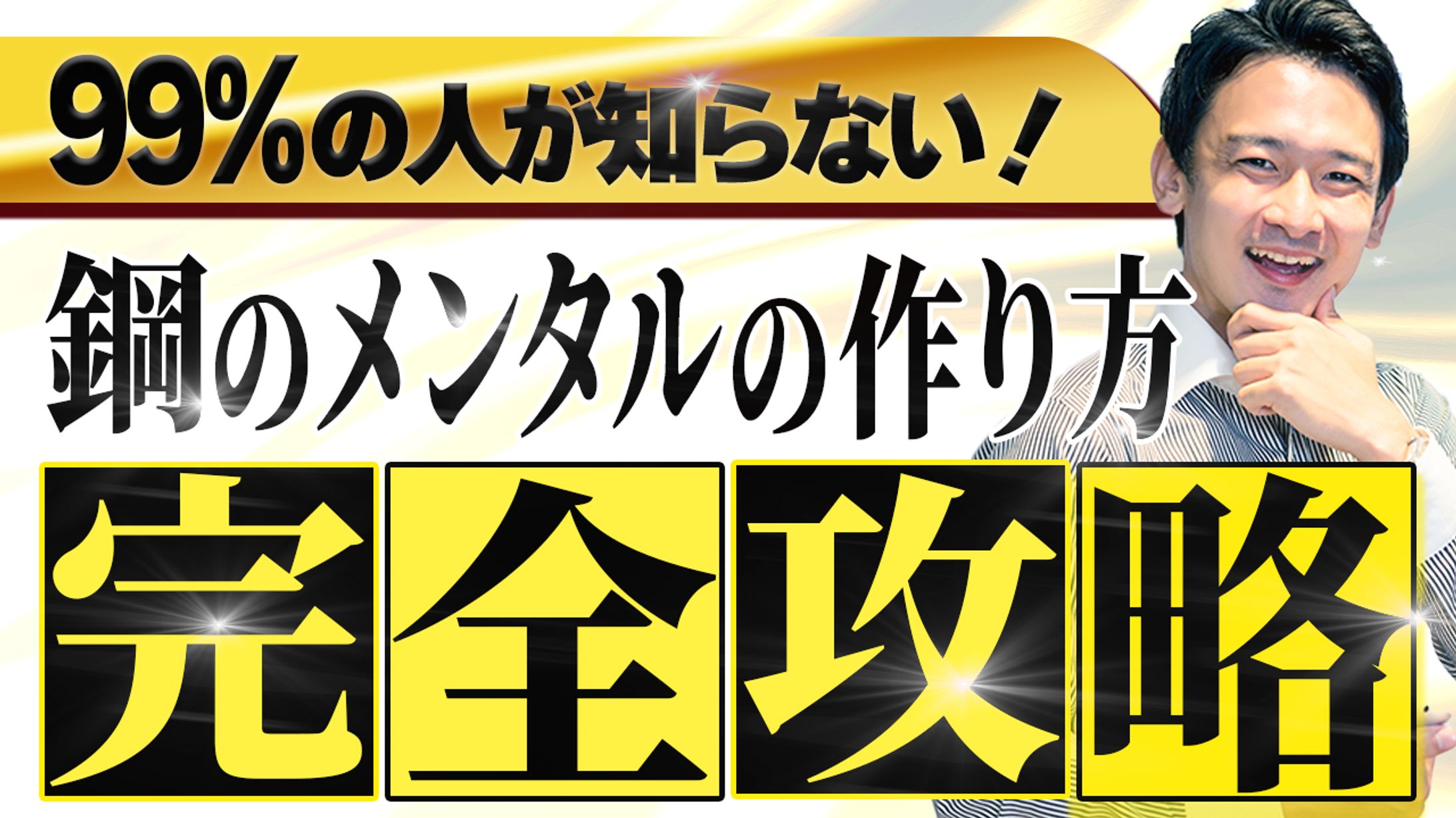 サムネサンプル(ビジネス系)5-1