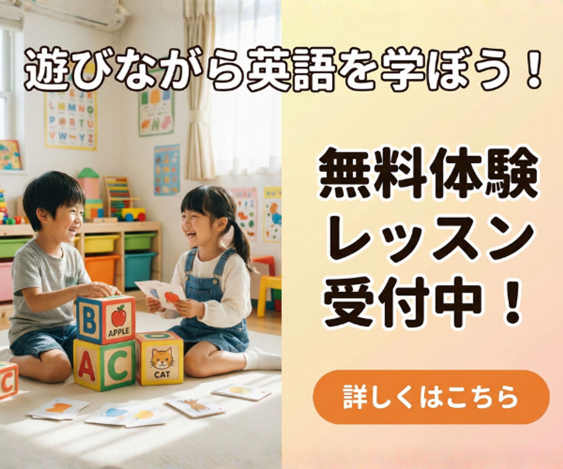 英語を学ぼう！無料体験レッスン受付中！-1