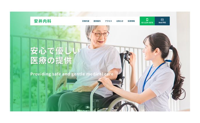 【LP】クリニック系