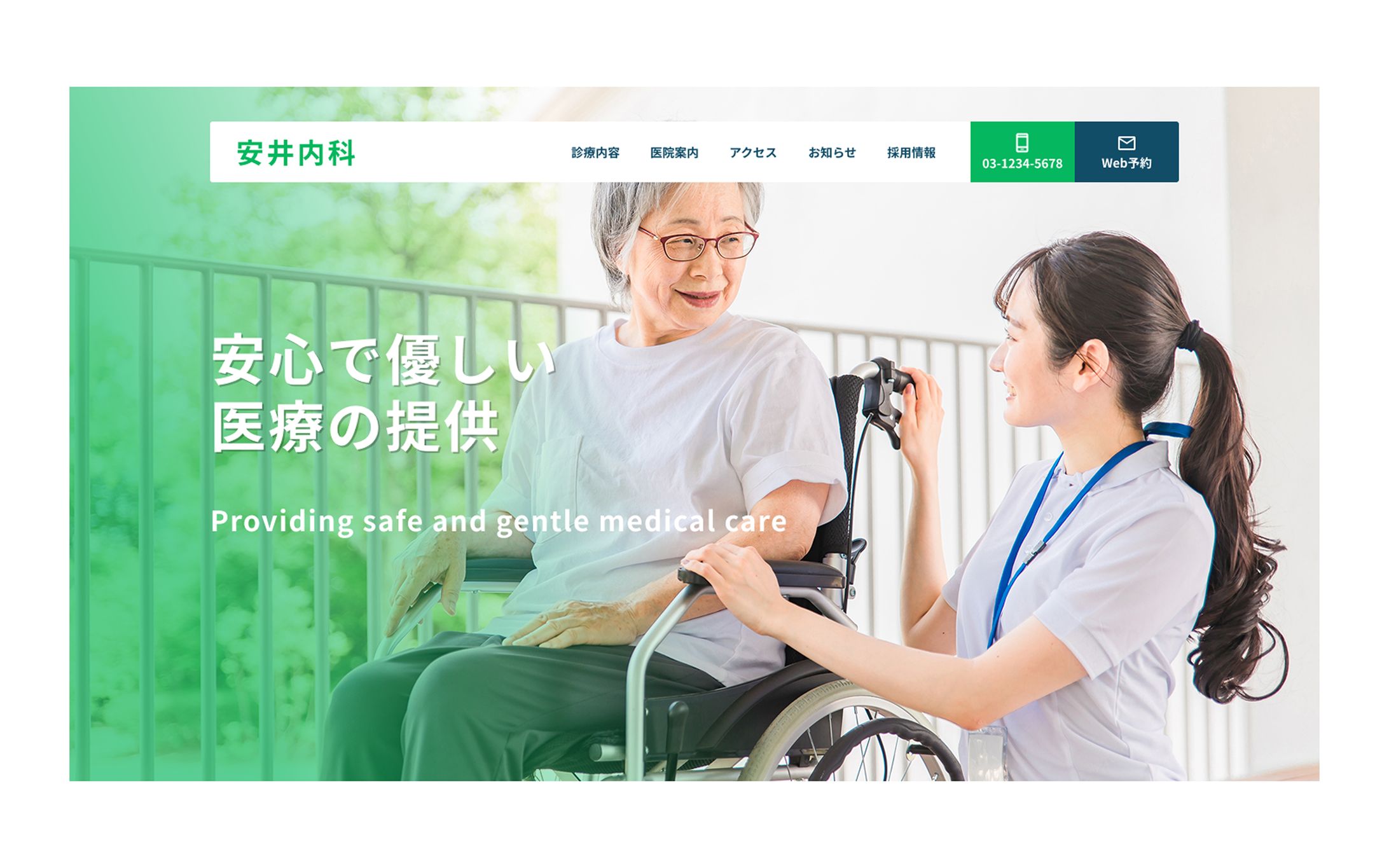 【LP】クリニック系-1