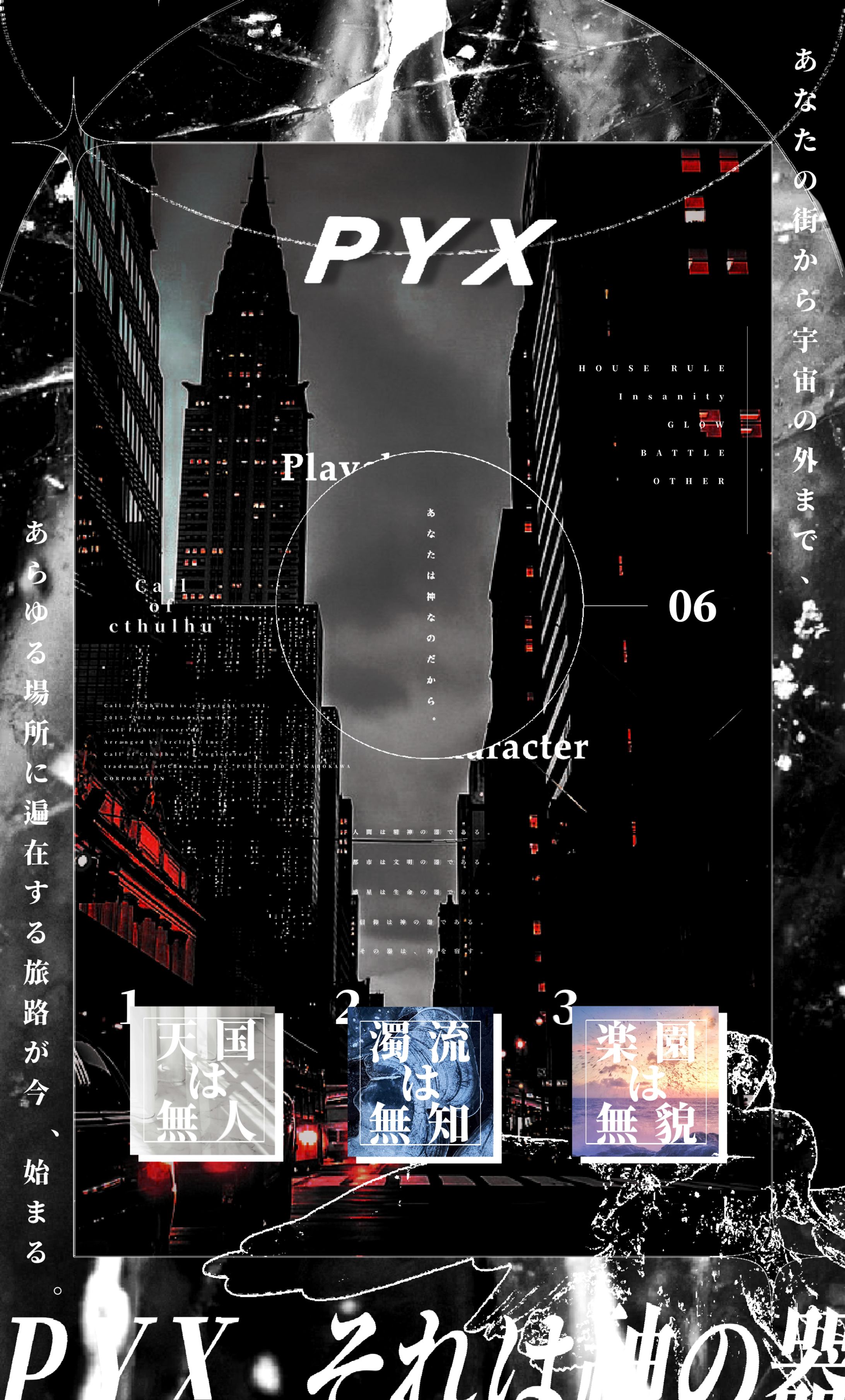 TRPG部屋デザイン#6-1