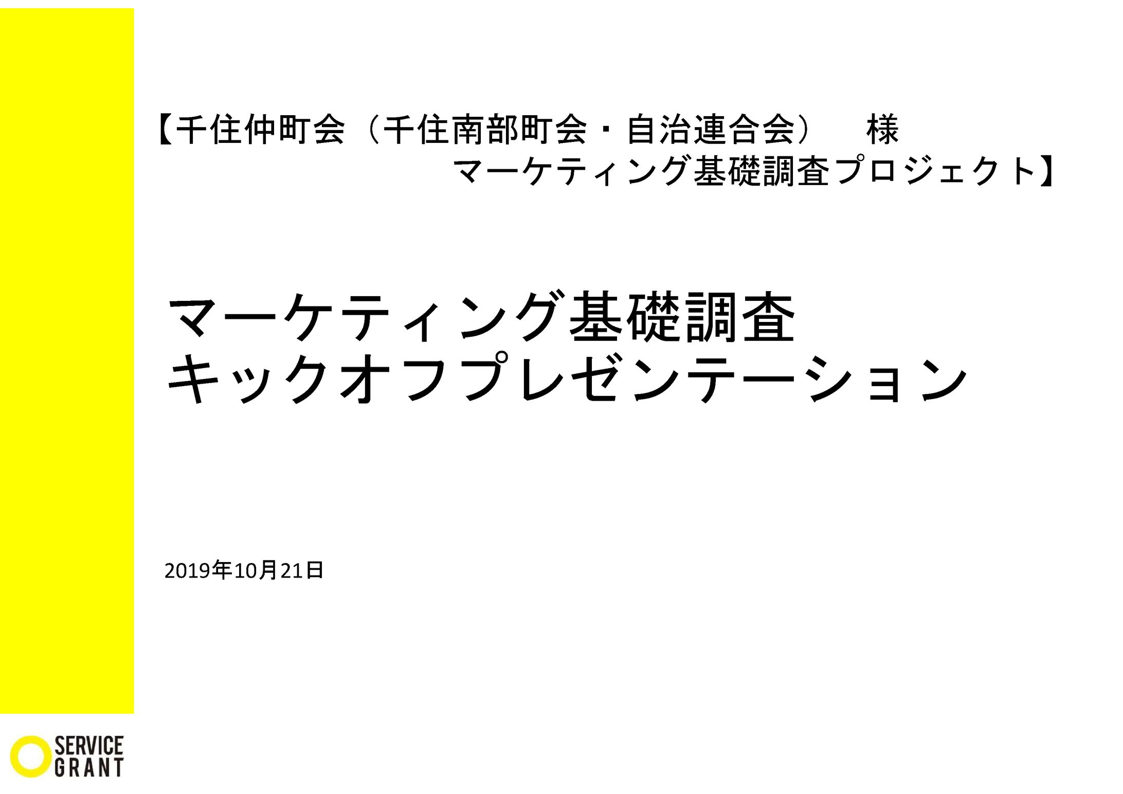 20191021-1